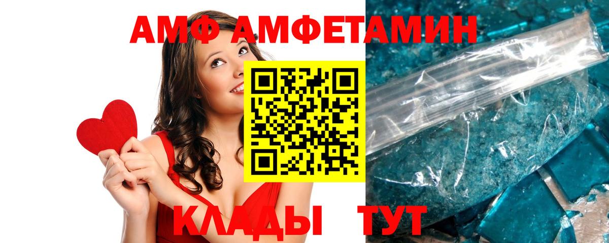 Амфетамин 97% Татарск