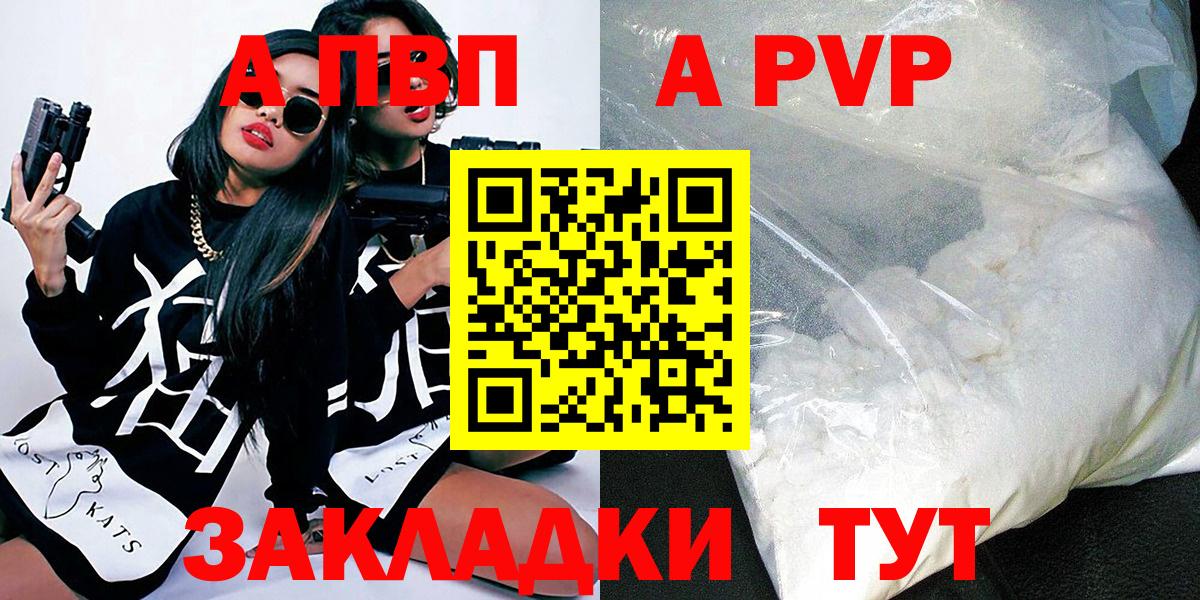 Альфа ПВП крисы CK  Вход с VPN  А ПВП VHQ  А ПВП СК  Татарск 