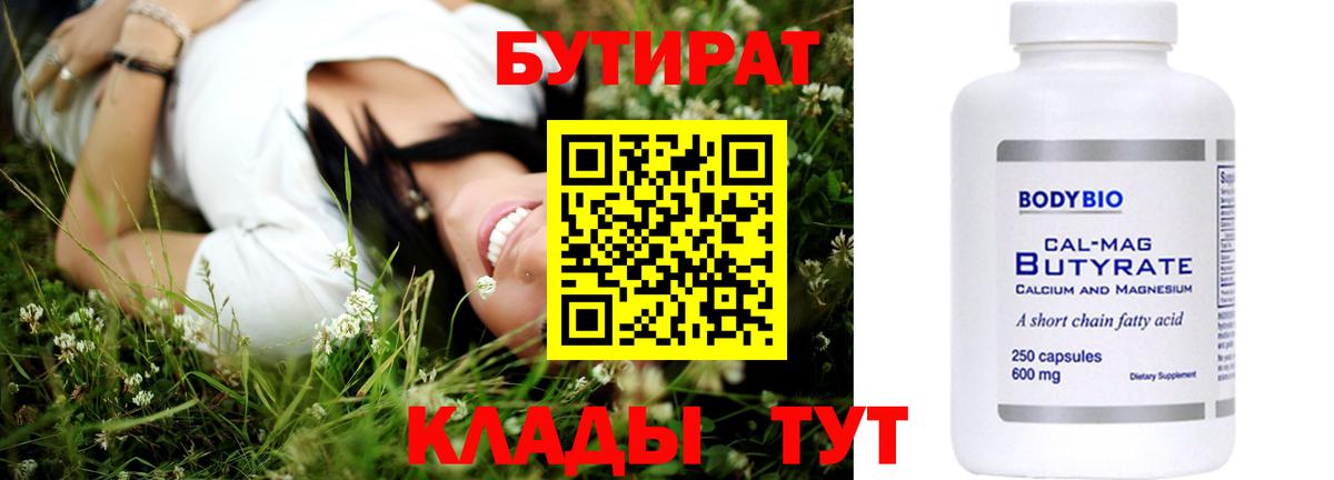 Бутират BDO  Вход с VPN  Бутират  Татарск 