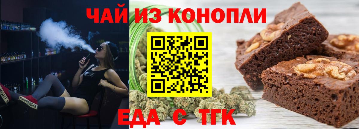 Cannafood марихуана Татарск