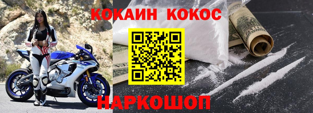 КОКАИН 99% Татарск
