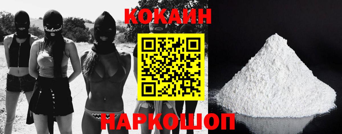 COCAIN Перу  КОКАИН 97%  Вход с VPN  Кокаин  Татарск 