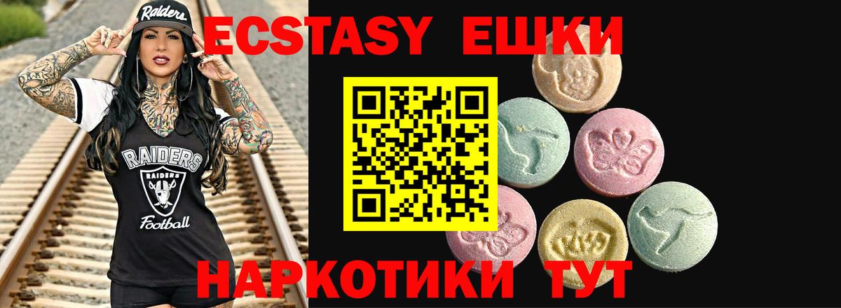 Экстази louis Vuitton  Ecstasy 280мг  Ecstasy  Татарск  Вход с VPN 