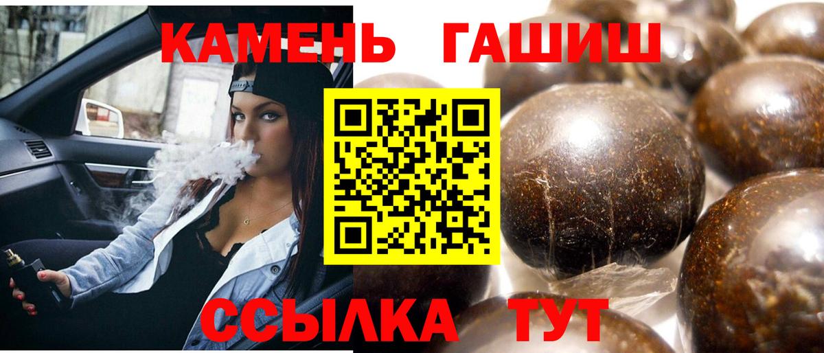 Татарск  где можно купить   Вход с VPN  ГАШИШ убойный  ГАШ hashish  ГАШИШ 