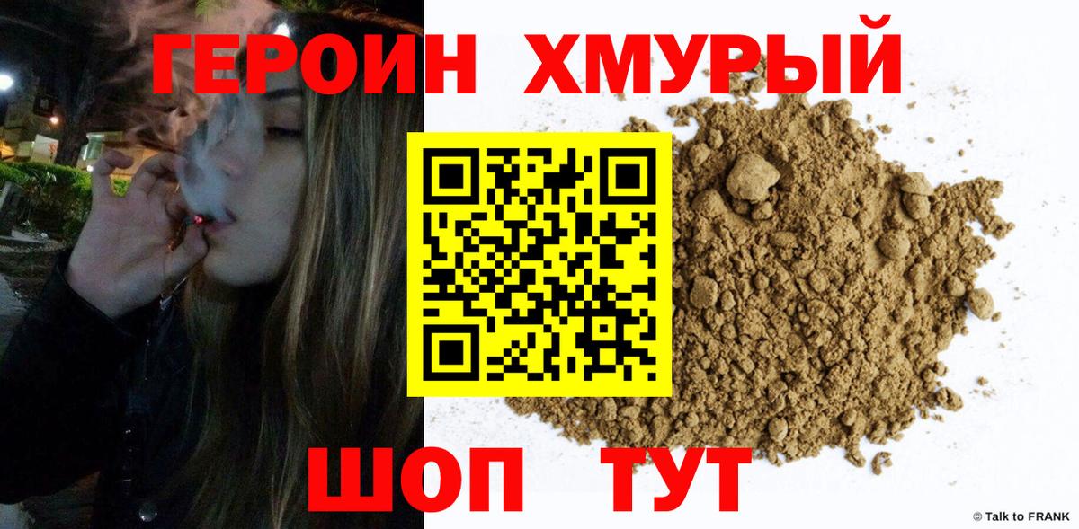 Татарск  ГЕРОИН VHQ  Вход с VPN 