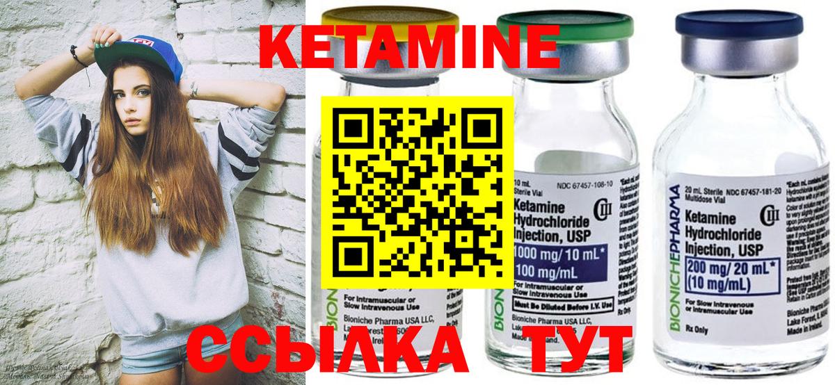 КЕТАМИН VHQ  Кетамин VHQ  Вход с VPN  Татарск 
