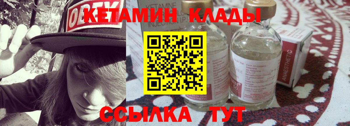 Кетамин VHQ Татарск