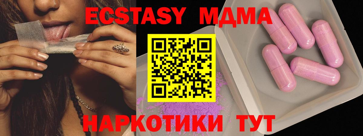 МДМА молли  MDMA  Вход с VPN  Татарск  MDMA кристаллы 