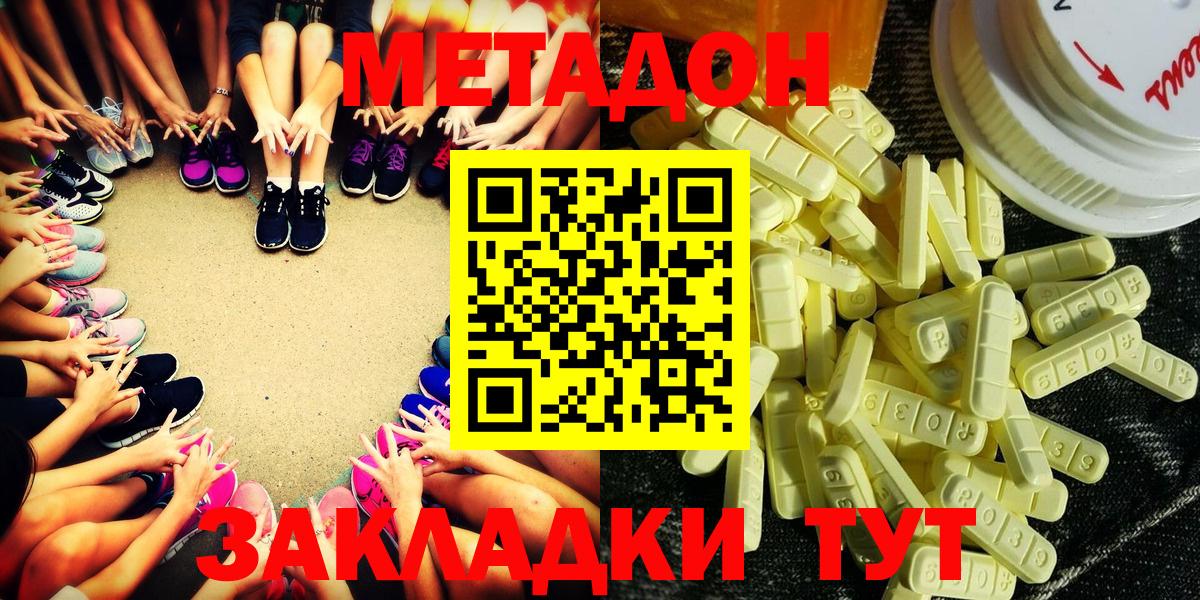 Татарск  Метадон мёд  Вход с VPN  МЕТАДОН кристалл 