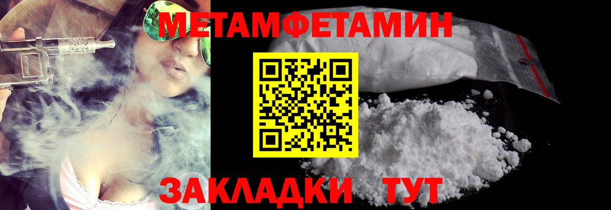 Татарск  Метамфетамин витя  Вход с VPN 