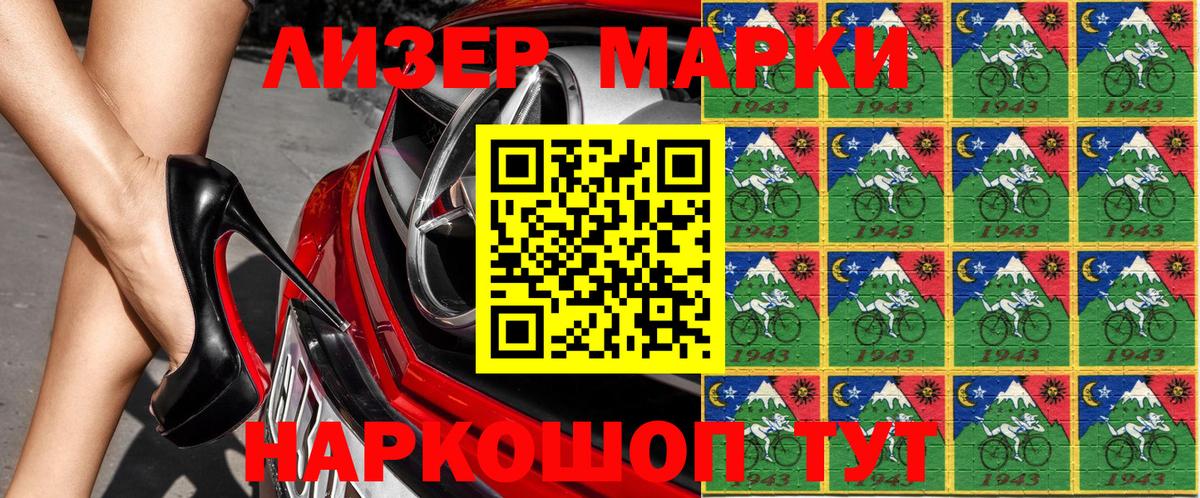 Марки N-bome 1,5мг  Вход с VPN  Марки N-bome  Марки N-bome 1,5мг  Татарск 